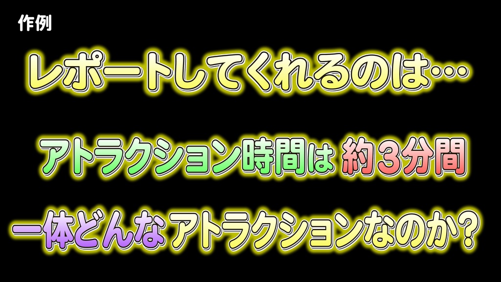 バラエティー番組テロップ025 Variety show Telop 025