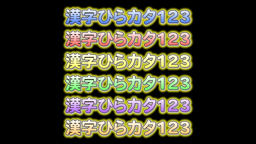 バラエティー番組テロップ025 Variety show Telop 025