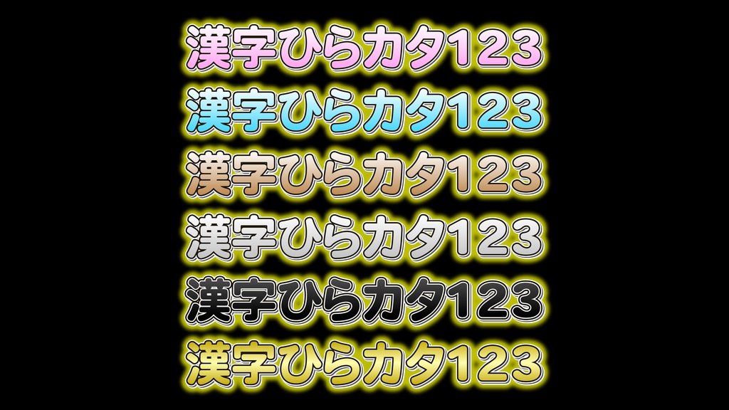 バラエティー番組テロップ025 Variety show Telop 025