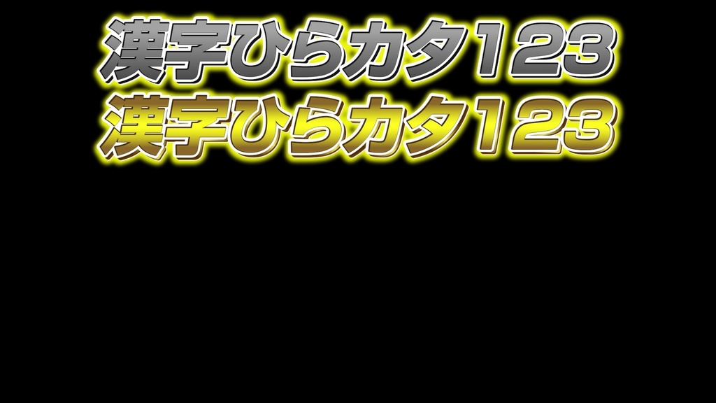 あおり系テロップ039 Fanning telop 039