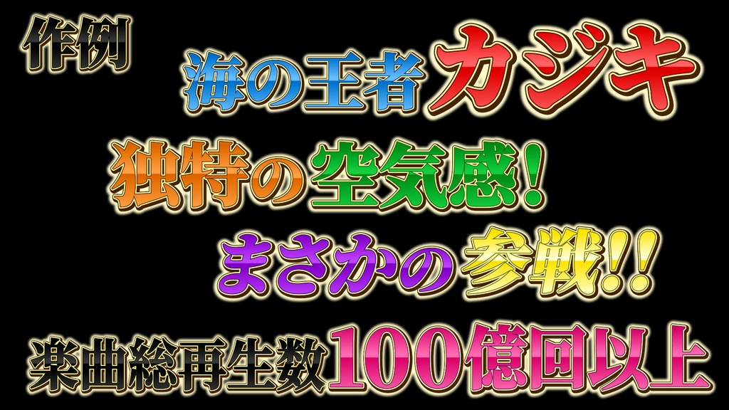 あおり系テロップ039 Fanning telop 039