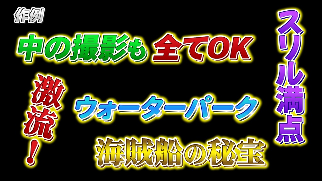 あおり系テロップ039 Fanning telop 039