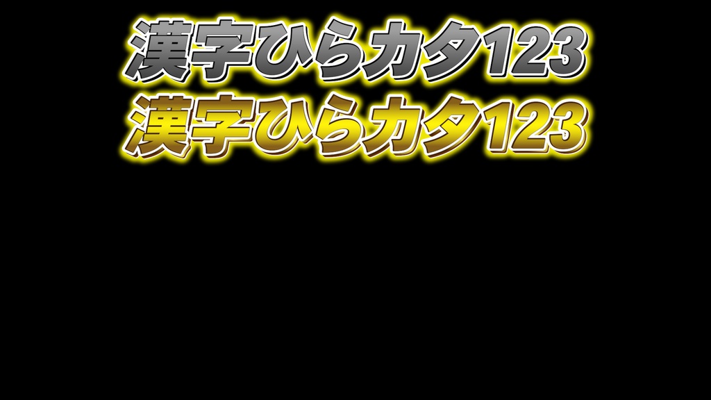 あおり系テロップ039 Fanning telop 039