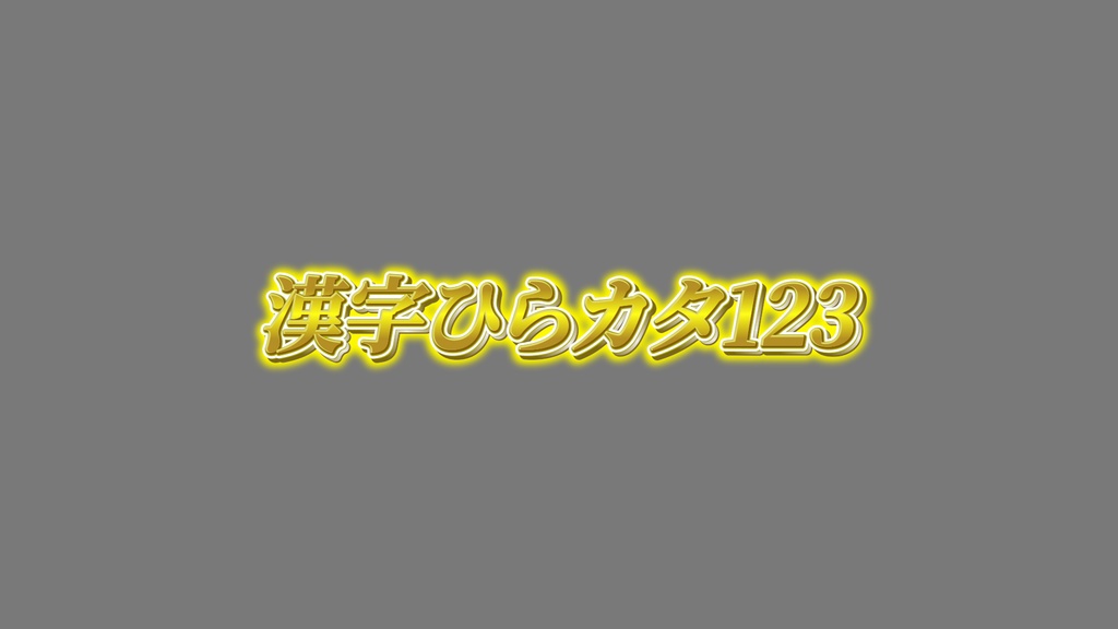 あおり系テロップ040 Fanning telop 040