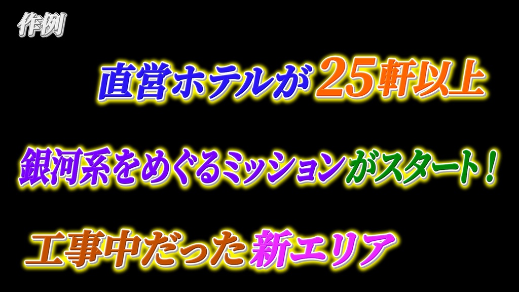 あおり系テロップ040 Fanning telop 040