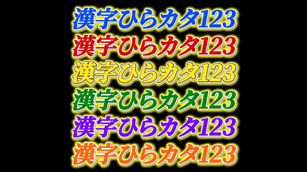 あおり系テロップ040 Fanning telop 040