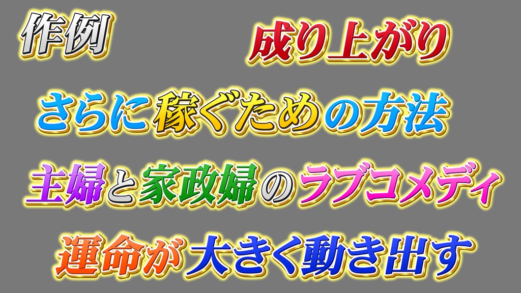 あおり系テロップ040 Fanning telop 040