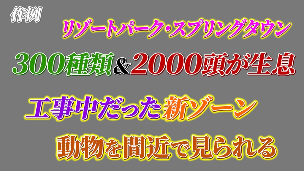 あおり系テロップ041 Fanning telop 041