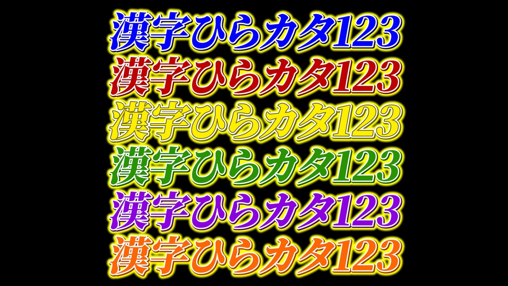 あおり系テロップ041 Fanning telop 041