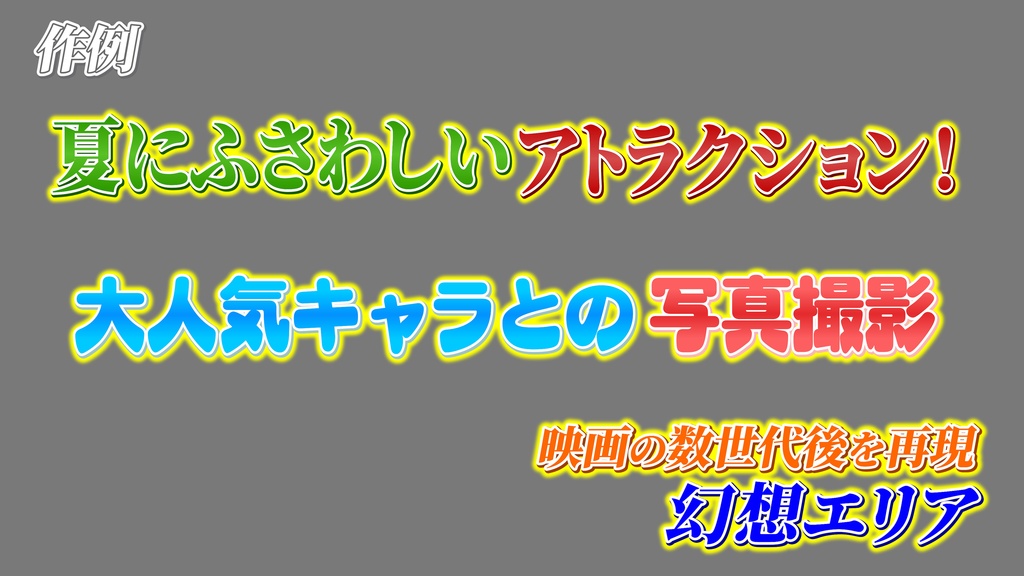 あおり系テロップ041 Fanning telop 041