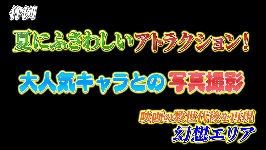 あおり系テロップ041 Fanning telop 041