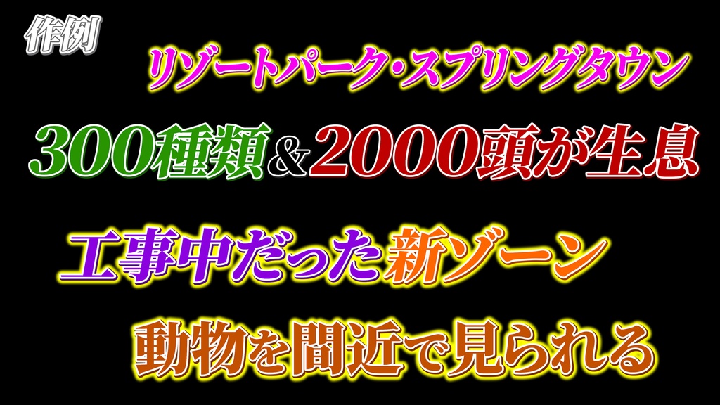 あおり系テロップ041 Fanning telop 041
