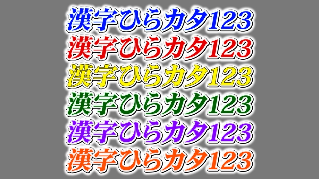 あおり系テロップ042 Fanning telop 042
