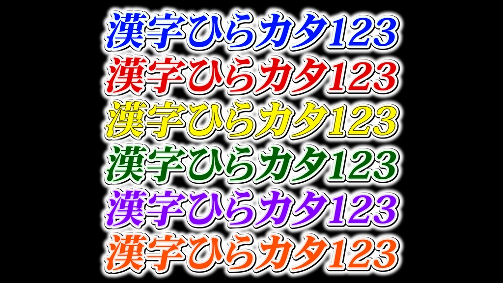 あおり系テロップ042 Fanning telop 042