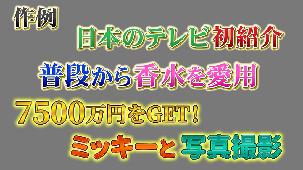 あおり系テロップ043 Fanning telop 043