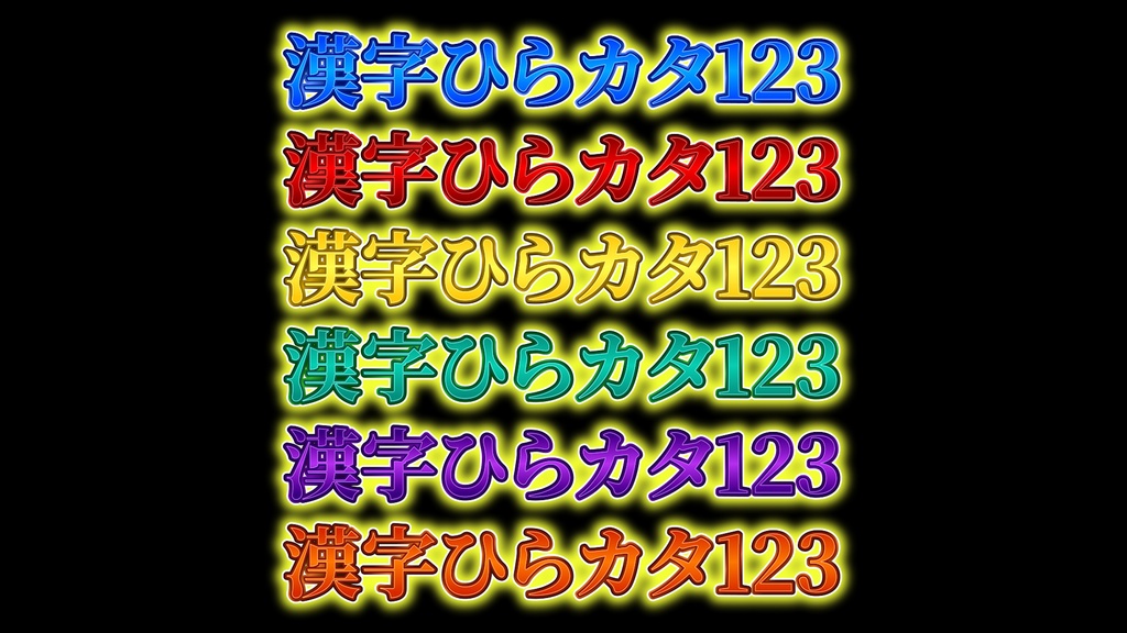 あおり系テロップ043 Fanning telop 043