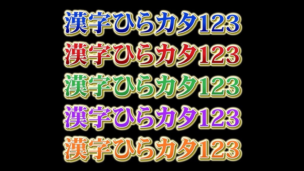 あおり系テロップ043 Fanning telop 043