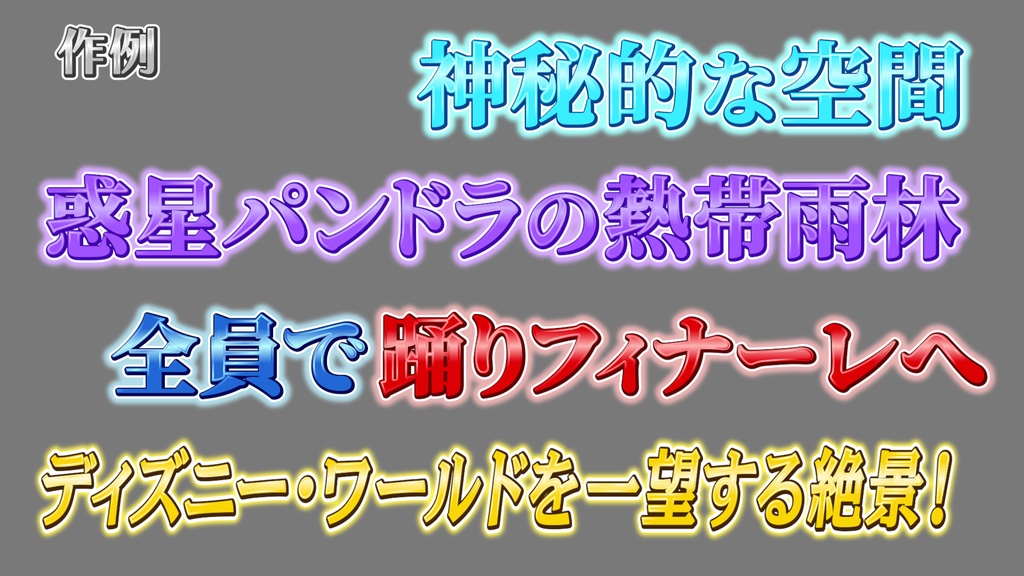 バラエティー番組テロップ026 Variety show Telop 026