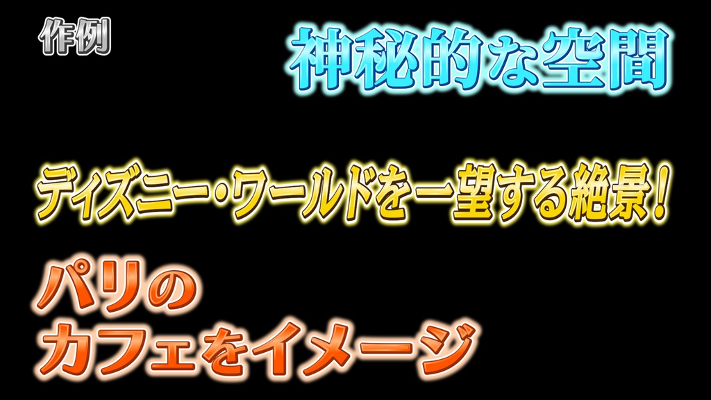 バラエティー番組テロップ026 Variety show Telop 026