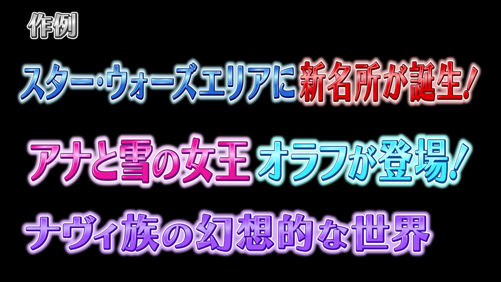 バラエティー番組テロップ026 Variety show Telop 026