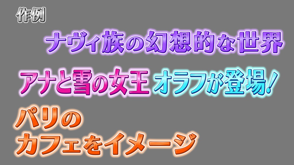 バラエティー番組テロップ026 Variety show Telop 026