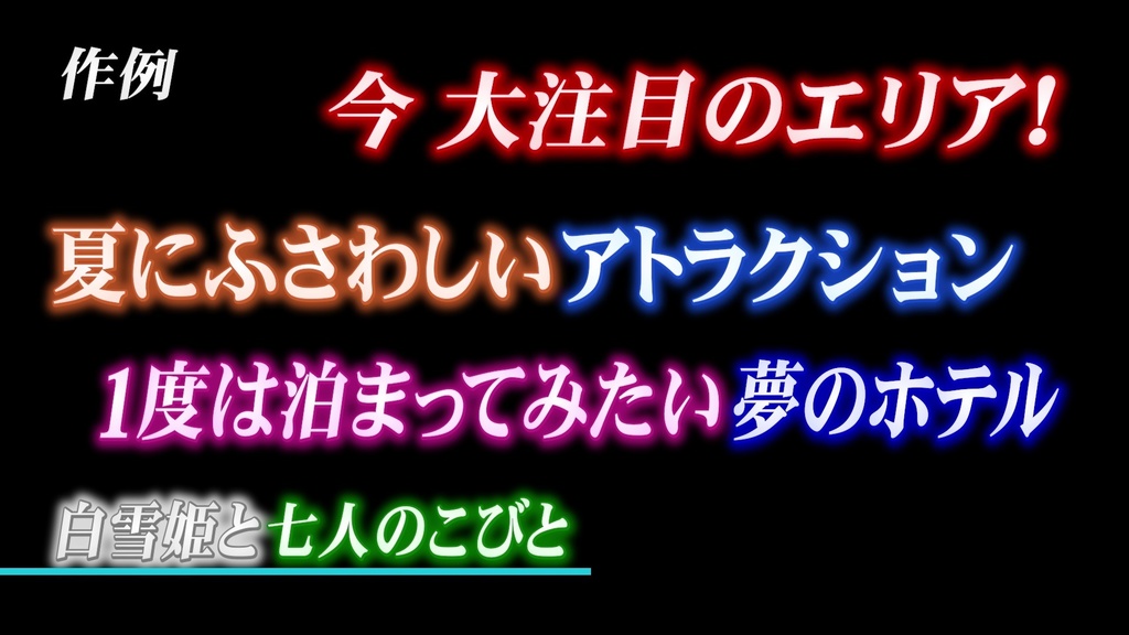 バラエティー番組テロップ027 Variety show Telop 027