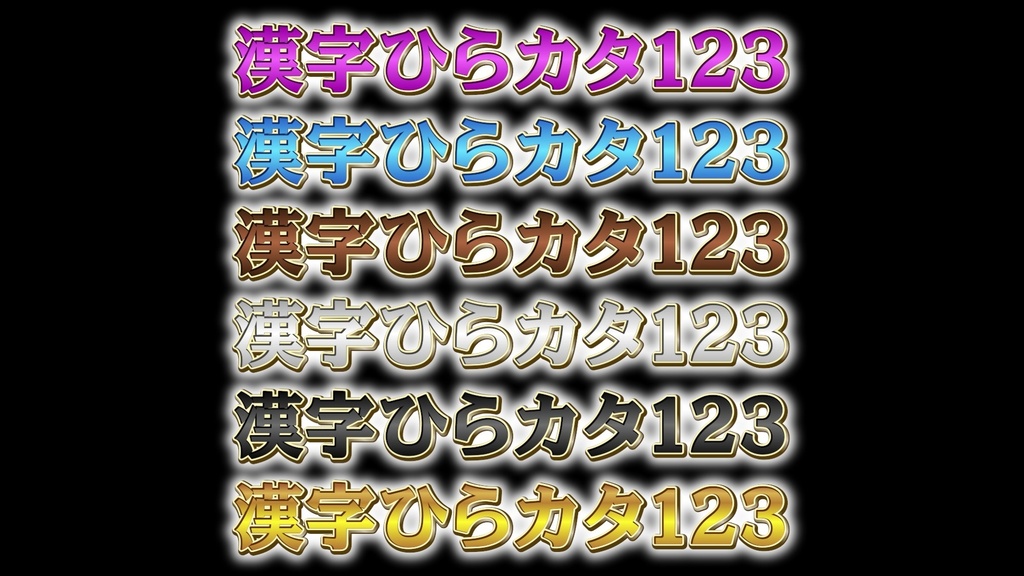 あおり系テロップ044 Fanning telop 044