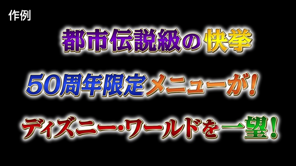 あおり系テロップ044 Fanning telop 044