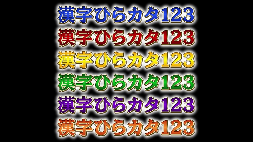 あおり系テロップ044 Fanning telop 044