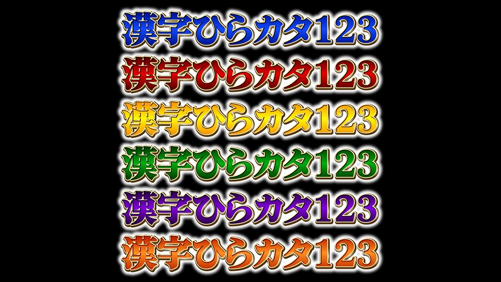 あおり系テロップ044 Fanning telop 044