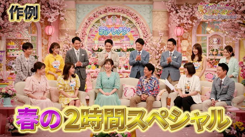 あおり系テロップ046 Fanning telop 046