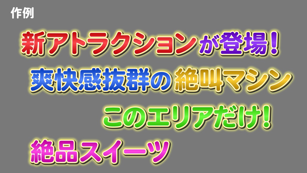 あおり系テロップ050 Fanning telop 050