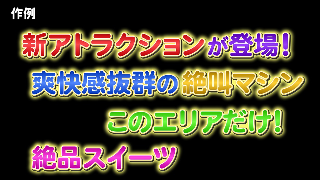 あおり系テロップ050 Fanning telop 050