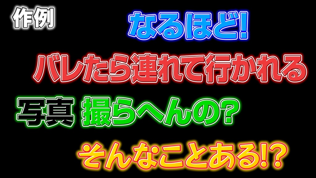 コメントフォローテロップ27 Comment Follow Telop 27