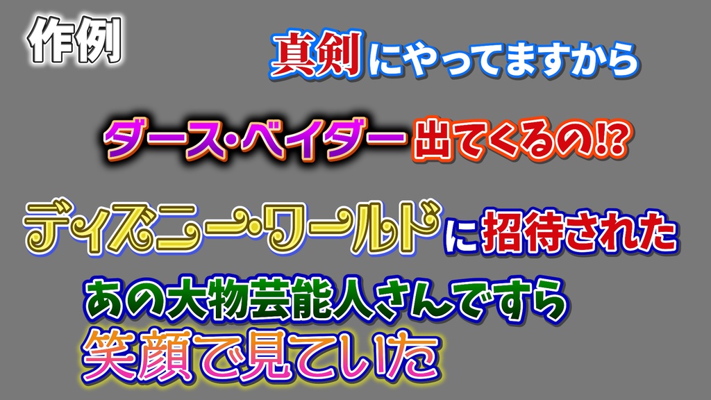 コメントフォローテロップ27 Comment Follow Telop 27