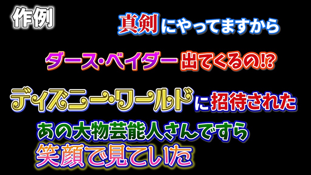 コメントフォローテロップ27 Comment Follow Telop 27