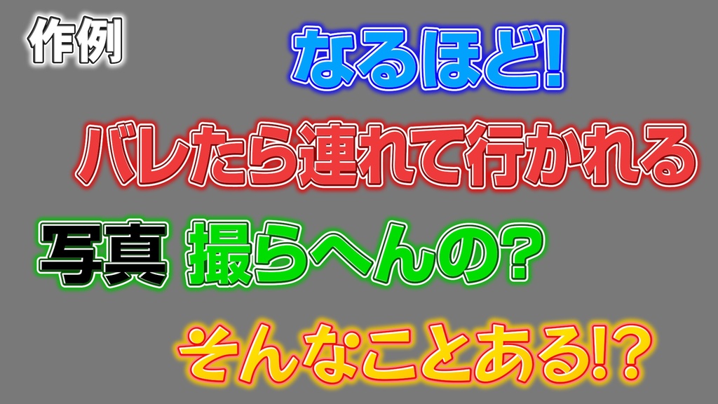 コメントフォローテロップ27 Comment Follow Telop 27