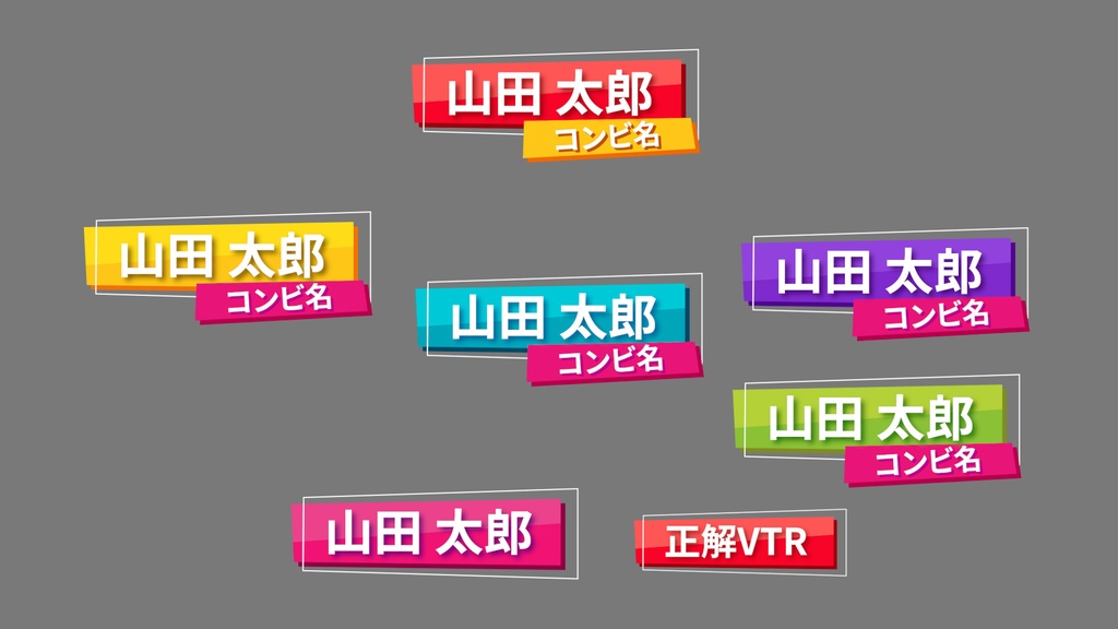 名前テロップ001 / Name telop001