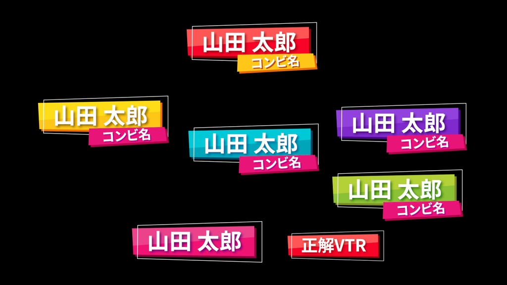 名前テロップ001 / Name telop001