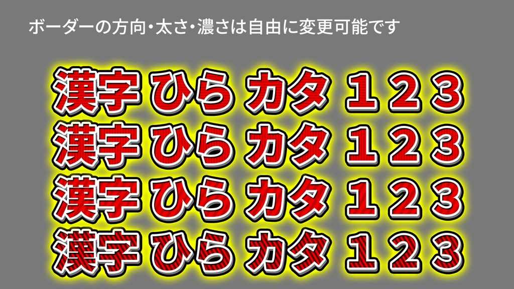 ストライプテロップ001 Photoshopバージョン Striped telop 001 Photoshop version