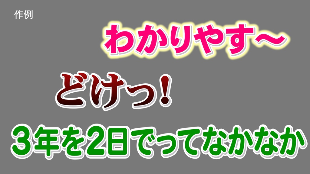 コメントフォローテロップ24 Comment Follow Telop 24