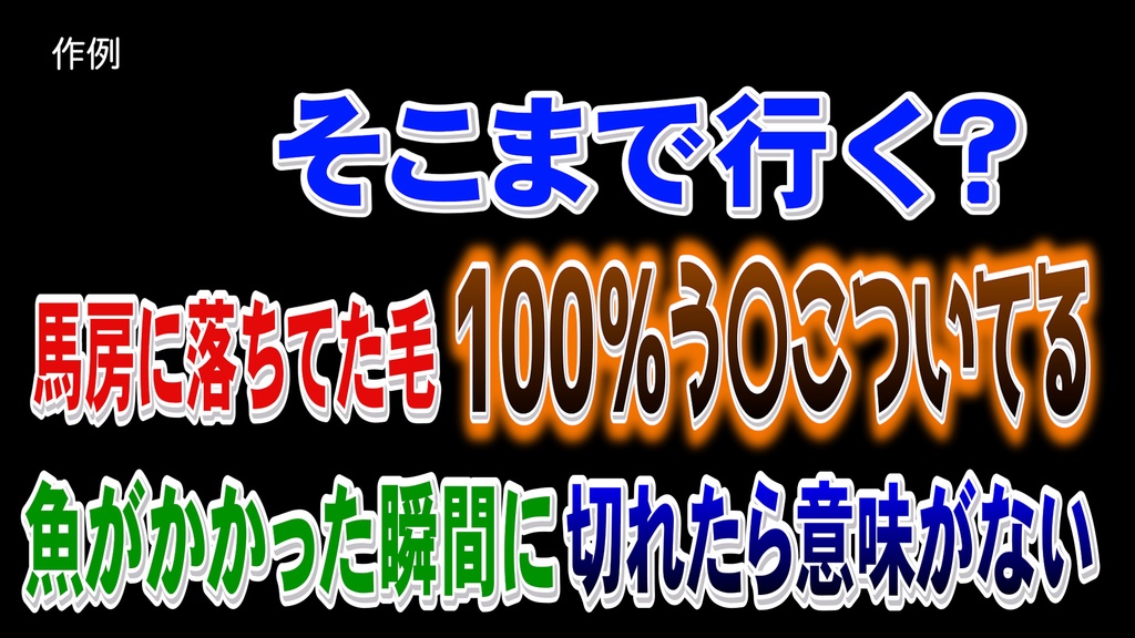 コメントフォローテロップ24 Comment Follow Telop 24