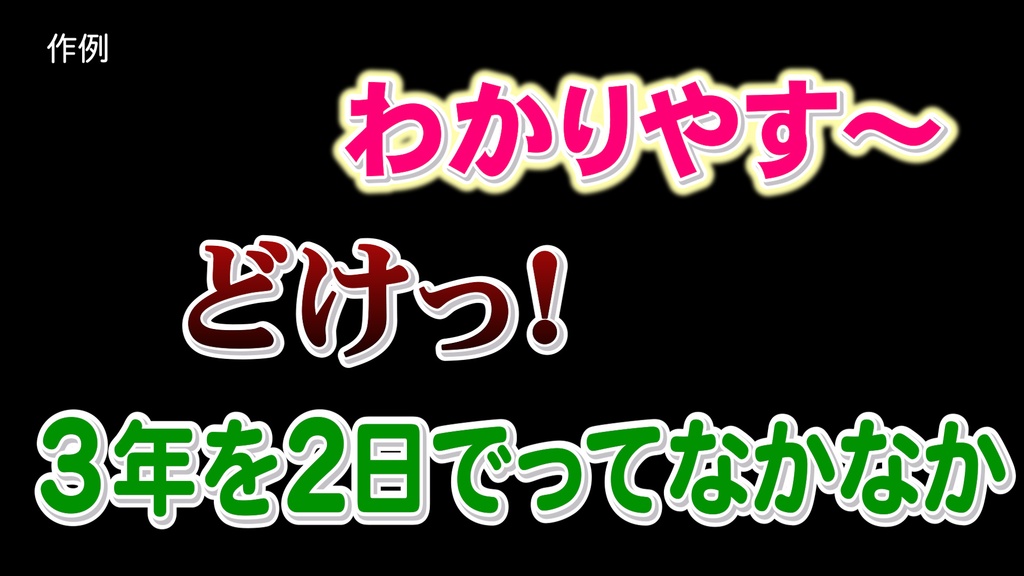 コメントフォローテロップ24 Comment Follow Telop 24