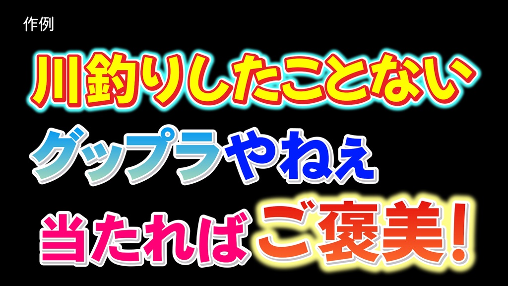 コメントフォローテロップ24 Comment Follow Telop 24