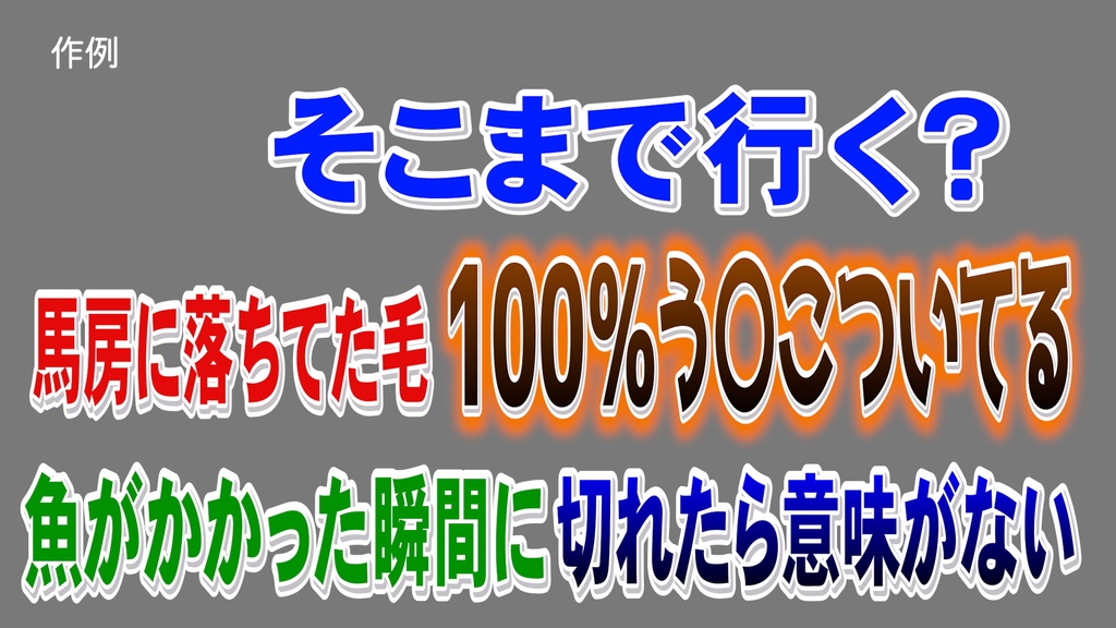 コメントフォローテロップ24 Comment Follow Telop 24