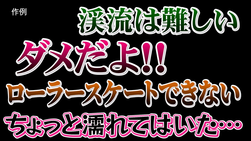 コメントフォローテロップ24 Comment Follow Telop 24