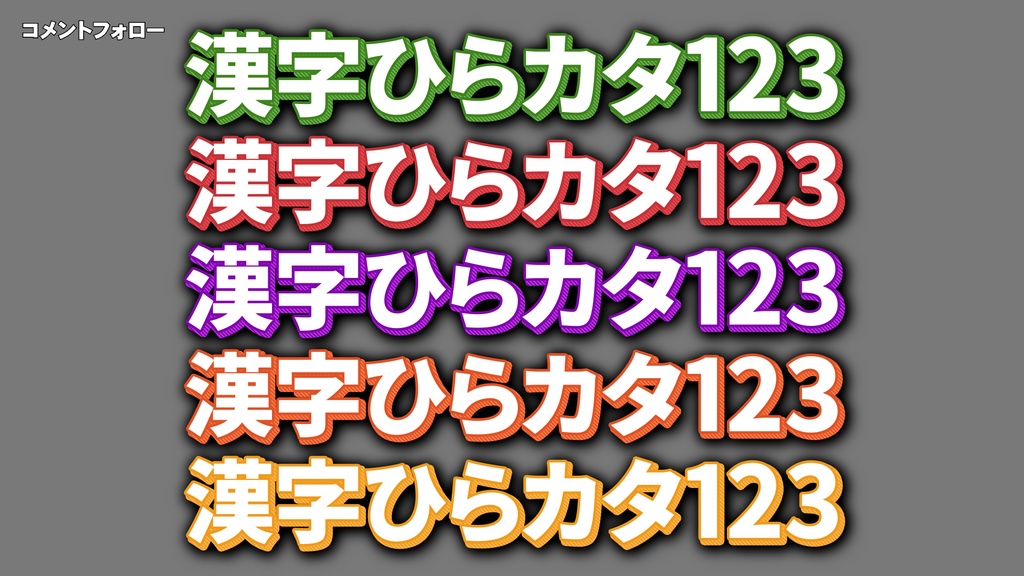 バラエティー番組テロップセット001 Variety program telop set 001