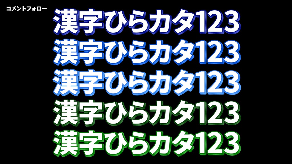 バラエティー番組テロップセット001 Variety program telop set 001