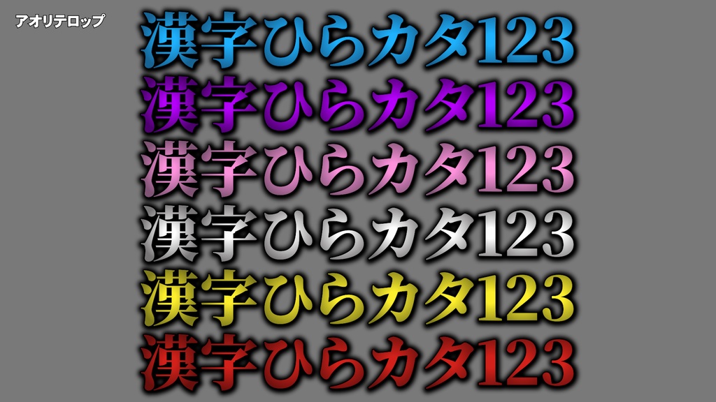 バラエティー番組テロップセット001 Variety program telop set 001