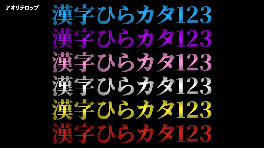 バラエティー番組テロップセット001 Variety program telop set 001